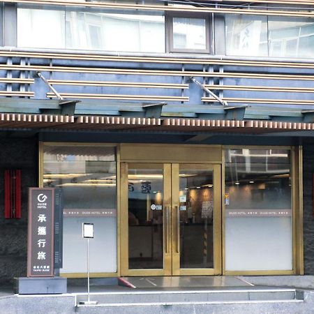 Guide Hotel Taipei Bade Экстерьер фото